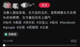 硅谷渣男爆料视频合集,揭秘视频合集背后的情感漩涡